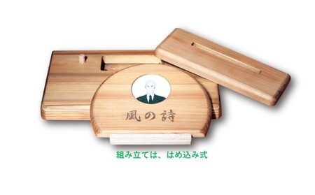 墓碑のオリジナル『風の詩』 雑貨 日用品 インテリア 