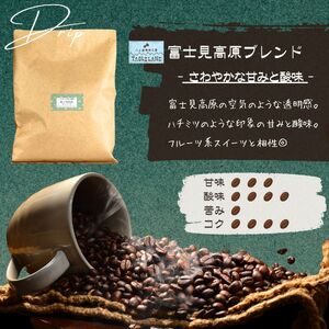 【ポストにお届け】人気のブレンドコーヒー２種【豆】600ｇ（300ｇ×2種類） | ドリップ コーヒー 珈琲 八ヶ岳珈琲工房テーブルランド