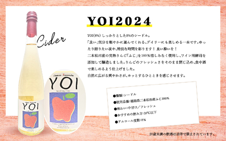 シードル-Chateau Romanshu YOI2024-500ml×1本【ふくしま農家の夢ワイン株式会社】