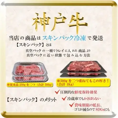訳あり 神戸牛 焼肉用(部位おまかせ)計800g TSY1-2【配送不可地域：離島】【1682624】