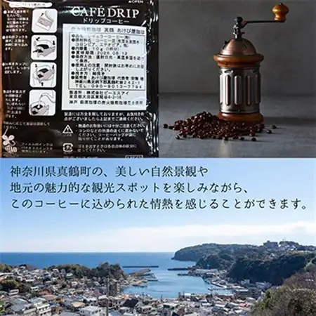 真鶴あけび屋珈琲　ドリップバッグコーヒー計15個(5個入×3袋)【1675390】