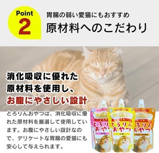 【隔月6回 定期便】PLCとろりんおやつ 猫用（チキン）150g×48個 _ 定期便 隔月 全6回 PLC とろりんおやつ 猫用 150g × 48個 × 6回 チキン とろーり なめらか 液状タイプ キャップ付き スパウトパウチ 使いやすい 便利 お腹にやさしい 自然派 おやつ 食いつきアップ 福岡県 久留米市  〔Tk097-01〕