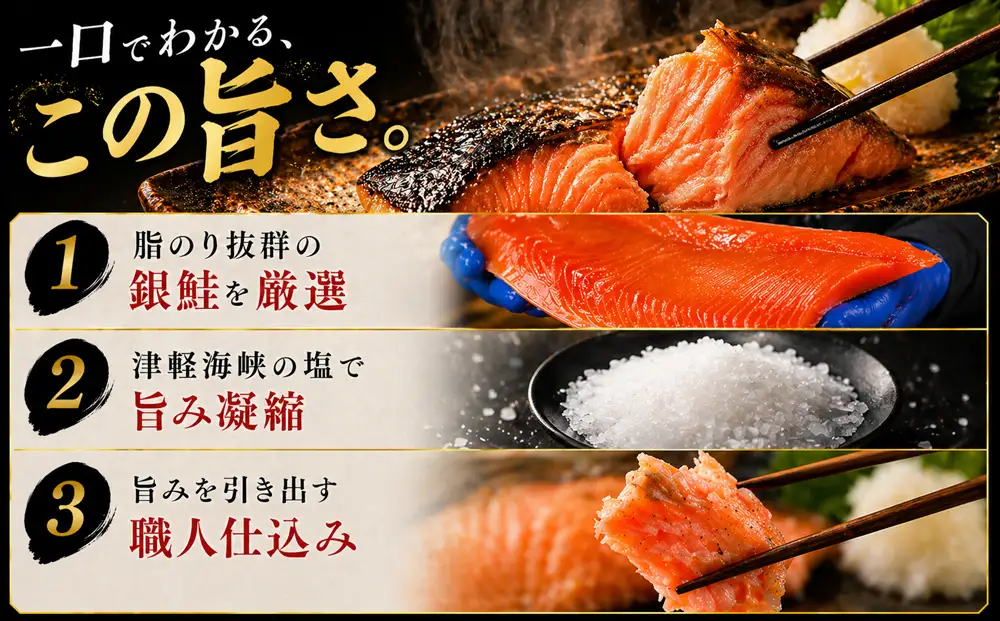 【下北の塩仕立て】訳あり銀鮭切り身　1kg