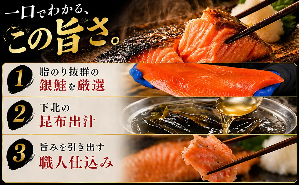 【下北昆布だし使用】訳アリ銀鮭切身　2kg