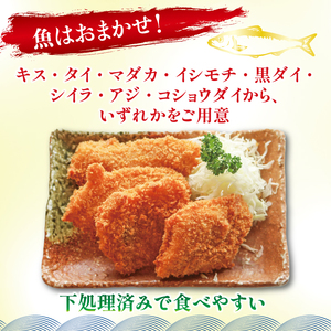 まるは食堂 訳あり エビフライ5本 おまかせ 魚フライ セット 3~5切れ