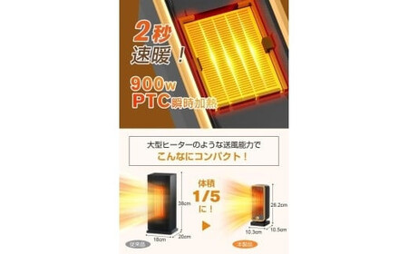 セラミックヒーター　ブラック　【11100-1988】