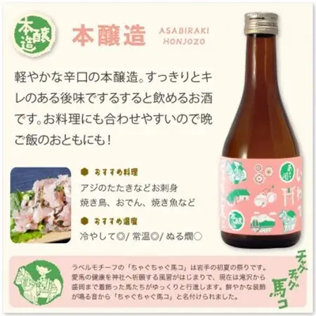 ★あさ開★ちょい飲みセット 300ml×2本【1624202】
