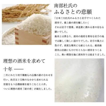 ★あさ開★純米大吟醸結の香仕込み　1800ml×1本【1633741】
