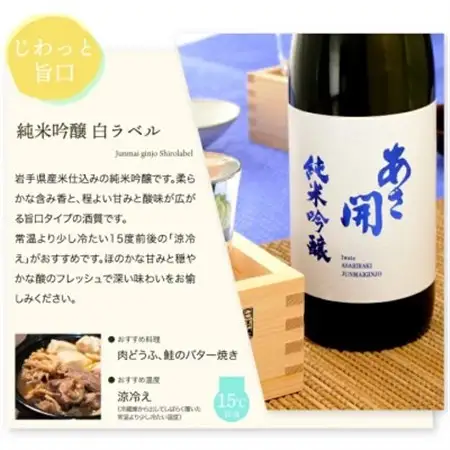 ★あさ開★おすすめ日本酒セット　720ml×各1本(計3本)【1633869】