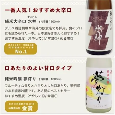 ★あさ開★鉄板日本酒福袋　1800ml×計5本【1633909】