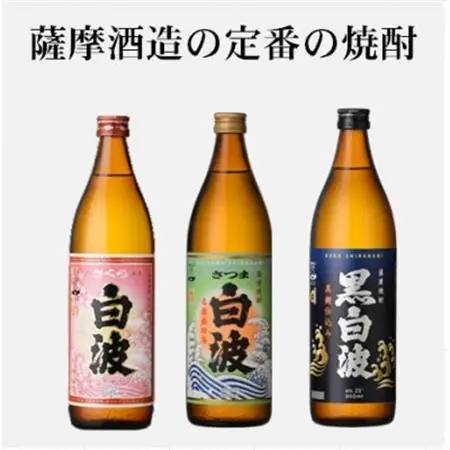 鹿児島限定＆薩摩酒造の定番6本【飲み比べセット】 B5-14【配送不可地域：離島】【1685715】
