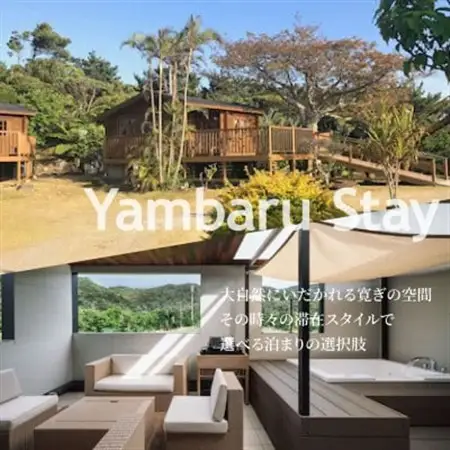沖縄ツアー 沖縄本島最北やんばる国頭村 後から選べるWebカタログ旅行クーポン(60,000円分)【1684159】