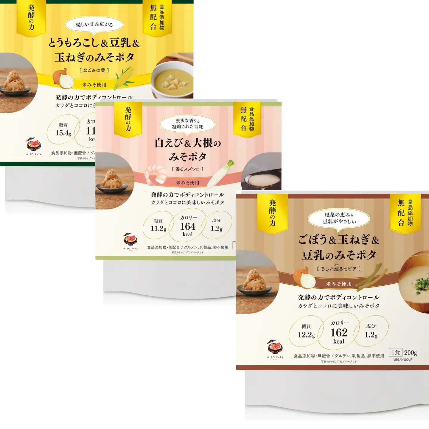 ＜ギフトにおすすめ＞【MISO POTA KYOTO】こだわり素材の味噌ポタージュスープ みそポタ ギフトセット 200g×10個 ｜京都 人気ブランド スープ［ 京都 スープ専門店 簡単料理 時短 野菜 人気 おすすめ スープ 防災 時短 ポタージュ 味噌 お取り寄せ 通販 送料無料 ふるさと納税 ］
