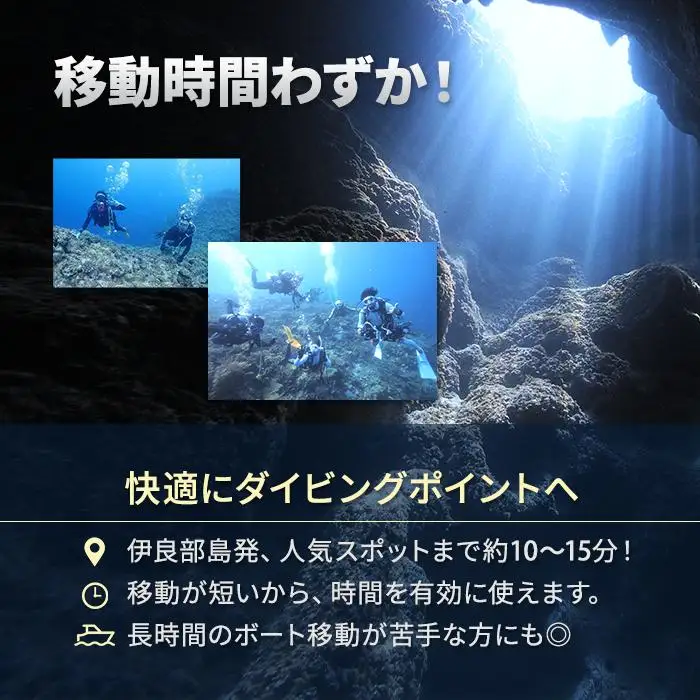 『ダイビング体験補助クーポン（3,000円分）』沖縄県・宮古島(HWM01)