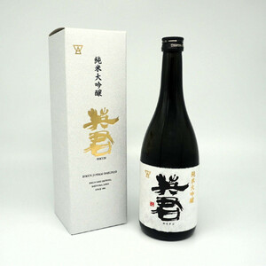 清水の銘酒飲み比べ！山田錦の純米大吟醸セット【720mL×３本セット】