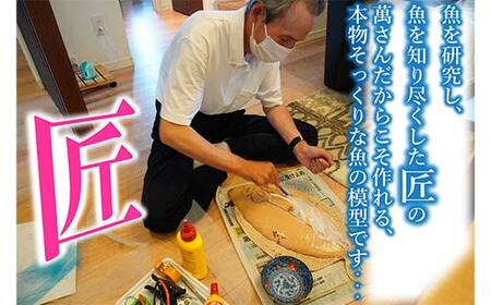 萬さん手作り、本物そっくり魚の模型キーホルダー×5個 三陸山田産 山田町 工芸品 職人技 カレイ ヒラメ YD-938
