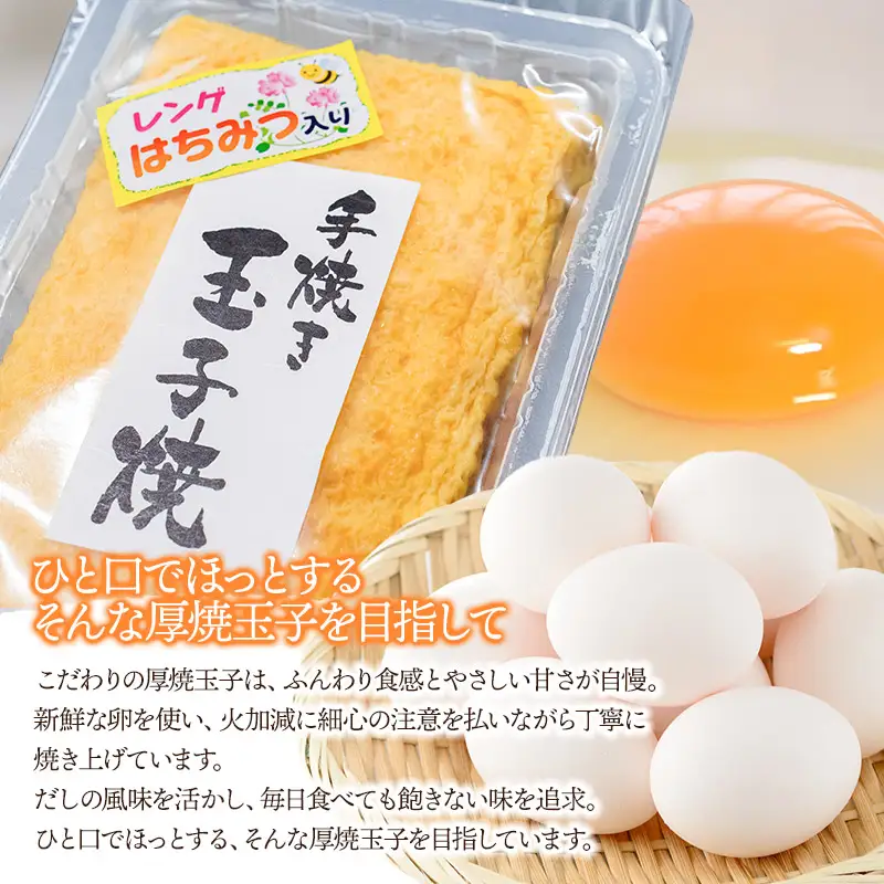 はちみつ入り　厚焼玉子 1本 (約600g)　庄内浜食品