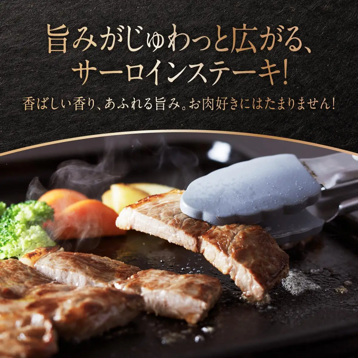 和牛サーロイン 約150～200g×1枚 なんじょう和牛   