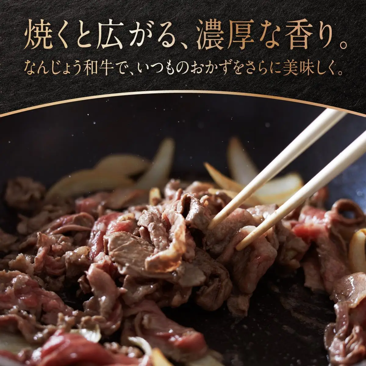 和牛切り落とし 200g×6パック なんじょう和牛 合計400g   