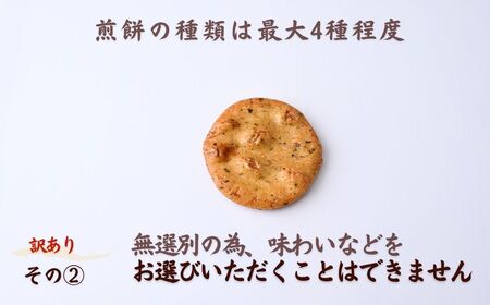 【訳あり】おいしいこわれ煎餅10袋 | 訳あり 訳アリ 煎餅 せんべい 