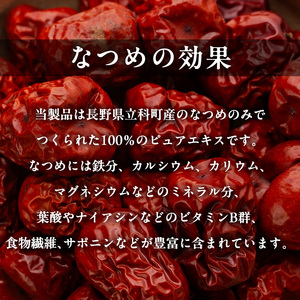 ナツメとリンゴのチカラジャム2個