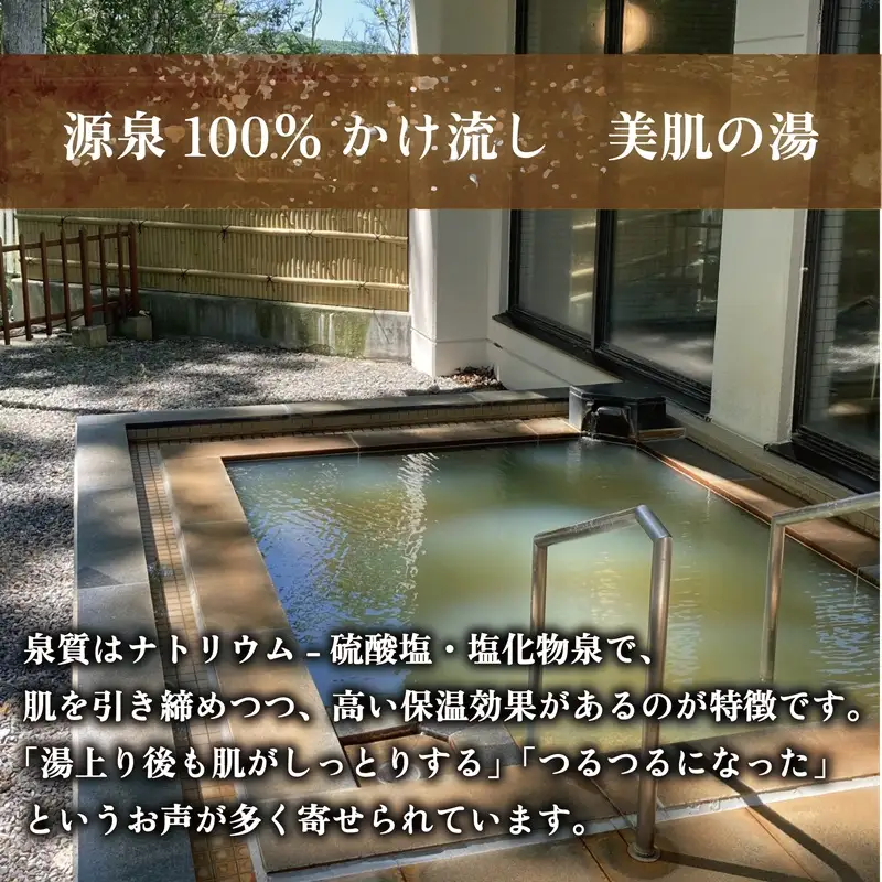 ＜光林荘いこいの湯入浴券 5枚セット＞乙部温泉郷 天然温泉 源泉かけ流し 源泉100％ 温泉 北海道 乙部町 くつろぎ