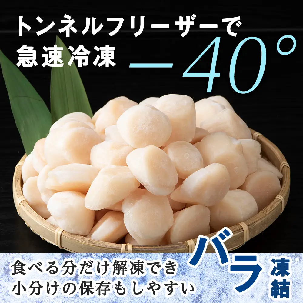 浜頓別一等 ホタテ貝柱 1.1kg