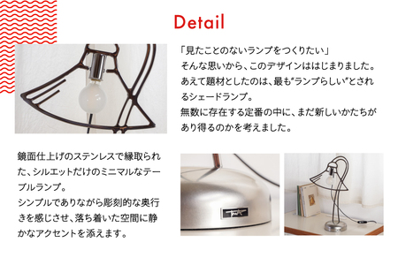 ランプノランプ テーブルランプ [TSUMURA METAL ART 兵庫県 三田市 3d28bae230006] 