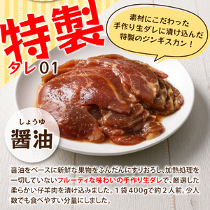 北海道十勝芽室町 ミートショップ小久保のラムジンギスカン800g(400g×2袋） me006-005c
