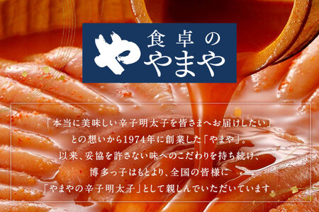 明太子 やまや スタンドパウチタイプ 300g 5個 [um40azo860016] 明太子