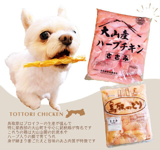 鳥取産 ペットおやつ 犬用 ささみ巻き巻き ガム 30袋