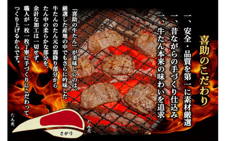 仙台名物 味の牛たん喜助 しお味 計150g (75g×2) 牛タン [0343]