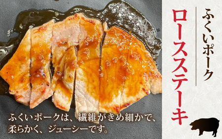 若狭牛サーロインステーキとふくいポークロースステーキセット（ステーキソース付） [A-108006] / 肉 国産 黒毛和牛 若狭牛 豚肉 ロース 冷凍 国産 ホクチク 真空パック キャンプ アウトドア バーベキュー フェス BBQ ブランド肉 福井 のし送料無料 