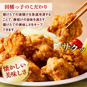 因幡っ子 ジューシー鶏もも唐揚げ 500g×4パック