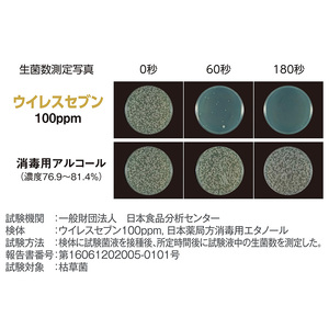  除菌・ ウイルス対策に！次亜塩素酸水ウイレスセブン10L QBテナー 【日本製】アレル物質対策 消臭 弱酸性 低刺激