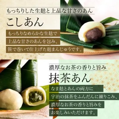 【半兵衛麸】麸まんじゅう 2種食べ比べ ×2セット［ 京都 元禄2年創業 しにせ 麩 お麩 麩まんじゅう 抹茶 人気 おすすめ グルメ ギフト プレゼント 贈答用 お取り寄せ CAFE ふふふあん 茶房 ］