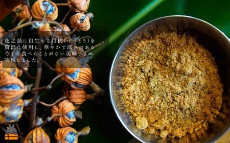 月桃（げっとう）と19種のスパイス薫る 徳之島の島豚スパイス焼 1,200g ( MARUHACHI スパイス ハーブ 月桃 島豚 豚肉 料理 冷凍食品 徳之島 奄美 鹿児島 )