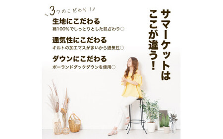【カバー付き ブルー】春秋用 羽毛布団 サマーケット ダウンケット シングルロング | 寝具 布団