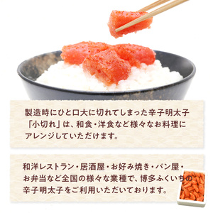 大容量 「無着色辛子明太子」 1kg×2 （一本物・切れ子込み） CD002