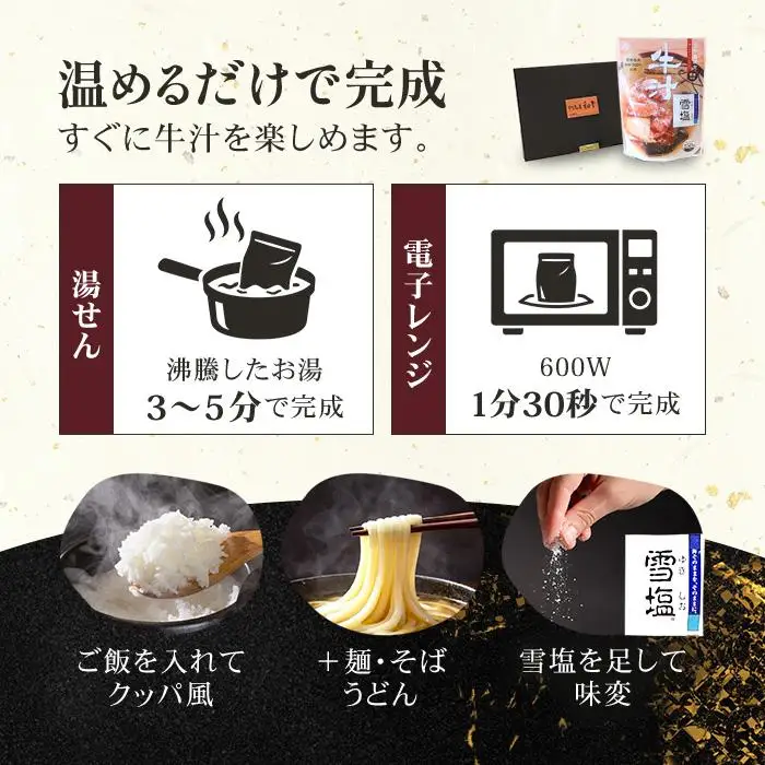 【宮古島産和牛100％】宮古島のお肉屋さんが作った牛汁 ×2袋セット(DK007)