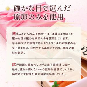 ご贈答用 ｢辛子明太子 はこいり娘｣550g CD021