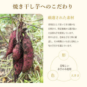 【 紅はるか 】 干し芋 900g 干し芋