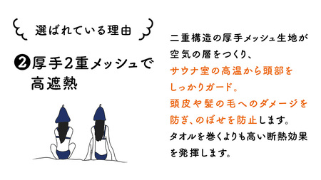 最高の整いタイム【soona】サウナハット 厚手二重メッシュ 速乾タイプ 3枚セット （ブラック・ネイビー・グレー）