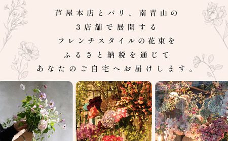  アイロニー 季節の花束《Soft》直径約35cm  