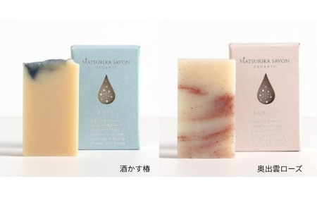 【 マツリカサボン 】 オーガニック石けん６種類セット（ ラベンダー ・ ヤマブドウ ・ クロモジ ・ ひのきベルガモット ・ 酒かす椿 ・ 奥出雲ローズ ） / オーガニック せっけん 自然素材 石鹸 岡山 真庭 手作り 無添加 ギフト MATSURIKA SAVON (MATSU-13) 【savon003-01】