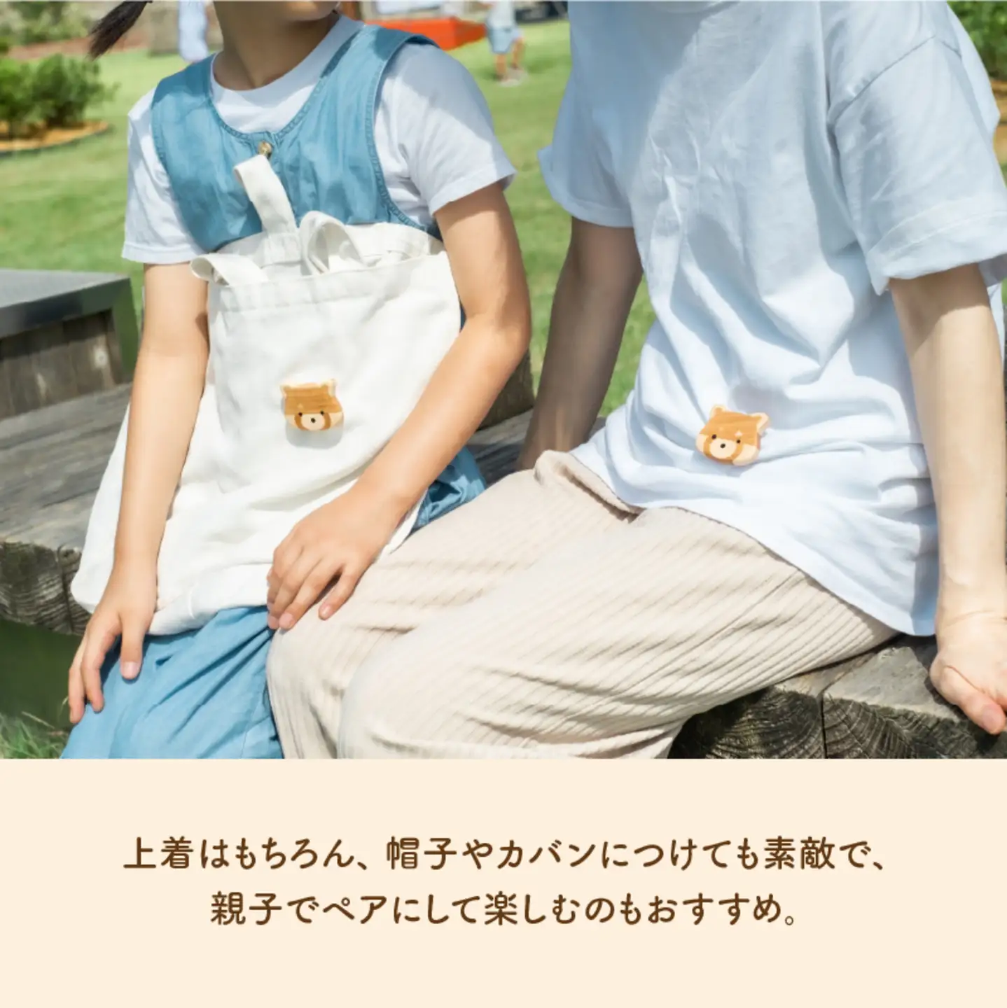 【ハンドメイド！】サクラ咲く寄木のレッサーパンダブローチ