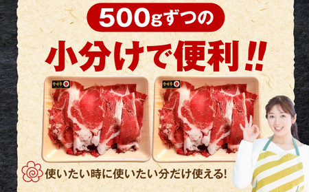牛肉 すき焼き 牛肉[宮崎牛 切り落とし 1kg]