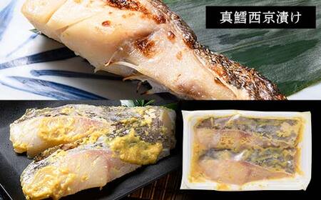 ★3ヶ月定期便 西京漬けセット★ 真空パック 小分け 各2切 紅鮭 真鱈 銀ダラ 真さば さば サバ 鯖 海鮮 魚 さかな 漬魚 個包装 簡単 冷凍 おかず 味噌だれ 食べ比べ 脂 子供 ご飯のお供 熟成 定期便 3回 北海道 釧路市 F5F-0230