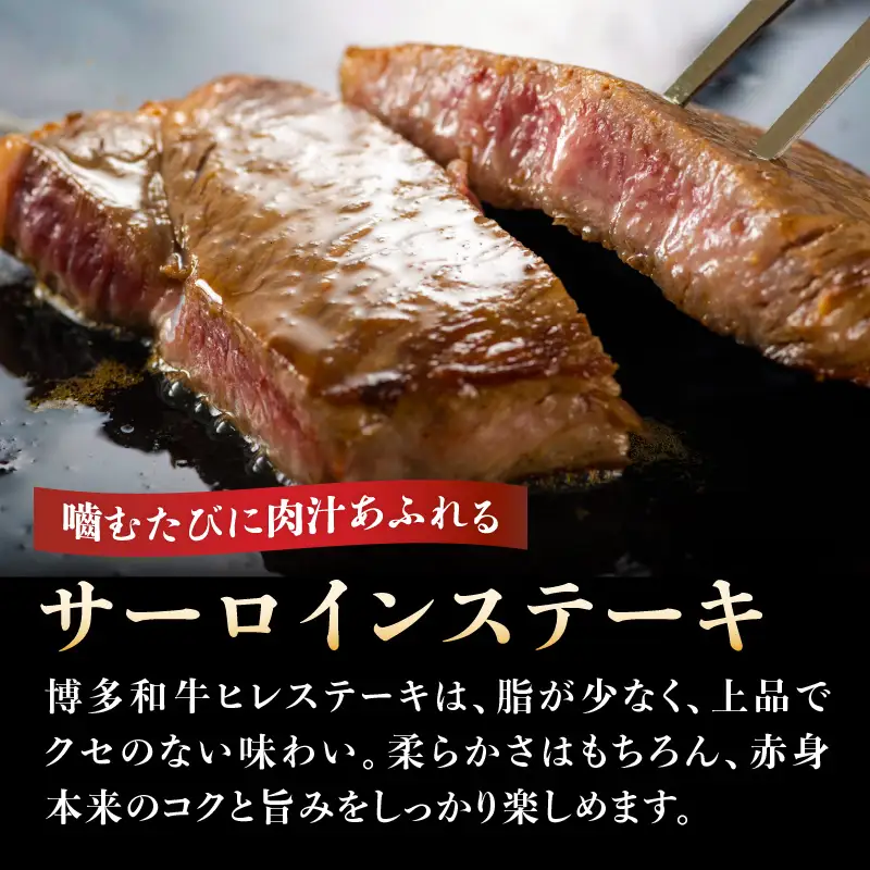 訳あり！【A4～A5】博多和牛サーロインステーキセット 5kg（250g2枚入り×10p） ステーキ 牛肉 お肉 国産 和牛 黒毛和牛 A5 福岡県 八女市 214-044