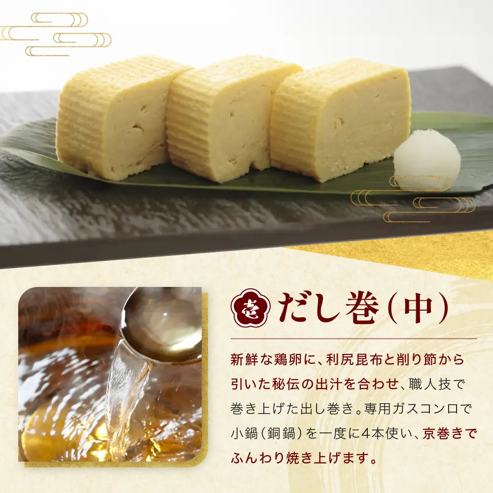 【三木鶏卵】京だし巻 納得の三種詰合せ だし巻(中)1本・う巻1本・九条ねぎ巻1本｜京都 錦市場 だし巻 有名店 名物 人気セット